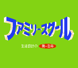 Family School (J)-video